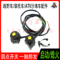  Off-road motorcycle ATV ATV modification accessories Start flameout dot switch CQR extreme thief Bosor