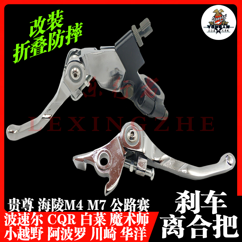 Retrofit-size cross-country locomotive anti-fall folding and labor-saving clutch pull the brake Rover CQR sea mausoleum expensive