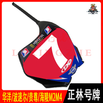 Zhenglin cross-country YZ125 250 YZF WR 250 450F cross-country motorcycle number plate marker sign plate front face