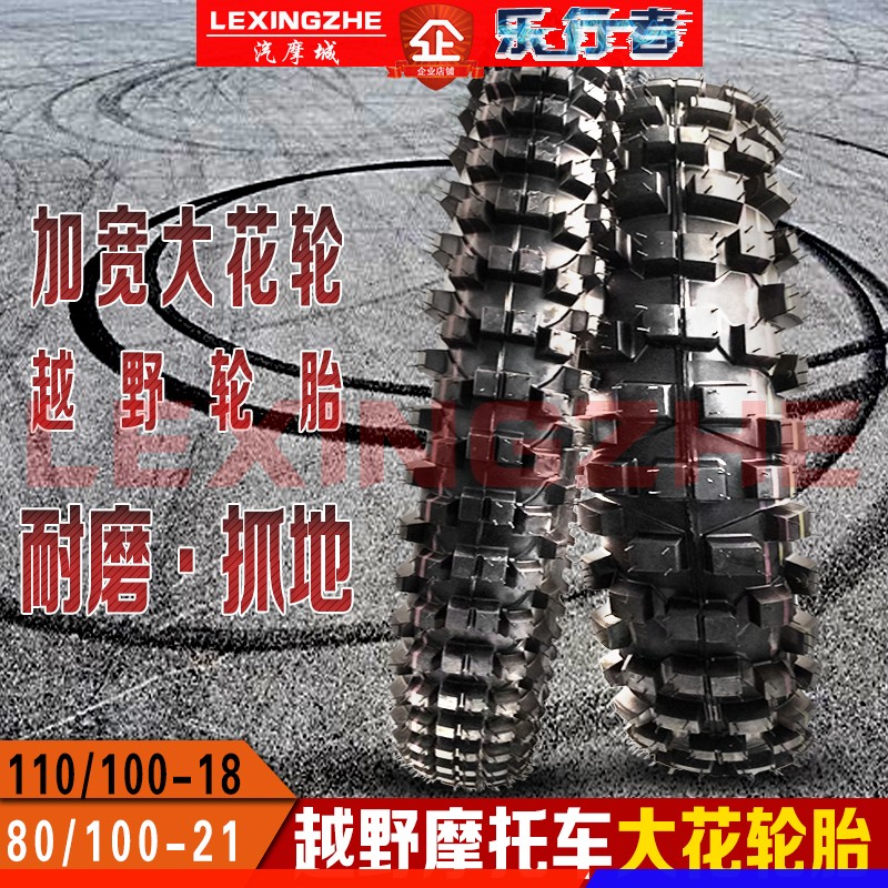 Lốp xe đa dụng Motlon 80 90 100 110 2.75-18 21 inch lốp địa hình cỡ lớn CQRMX6 - Lốp xe máy lốp xe máy sh