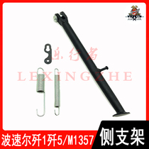 Suitable for Bozol M1 3 5 7 J-1 5 Pole Pirates 123 Wolf Air-cooled Side Bracket