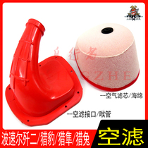  Bosor J-2 air filter connector Cheetah off-road motorcycle air filter hose hose Intake hose