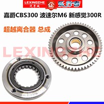New feeling 300R Bozole M6 Jiayue CBS300 overrunning clutch assembly start large disc tooth body