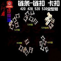Chain buckle chain buckle connector clip 420 428 520 530 type oil seal chain link head