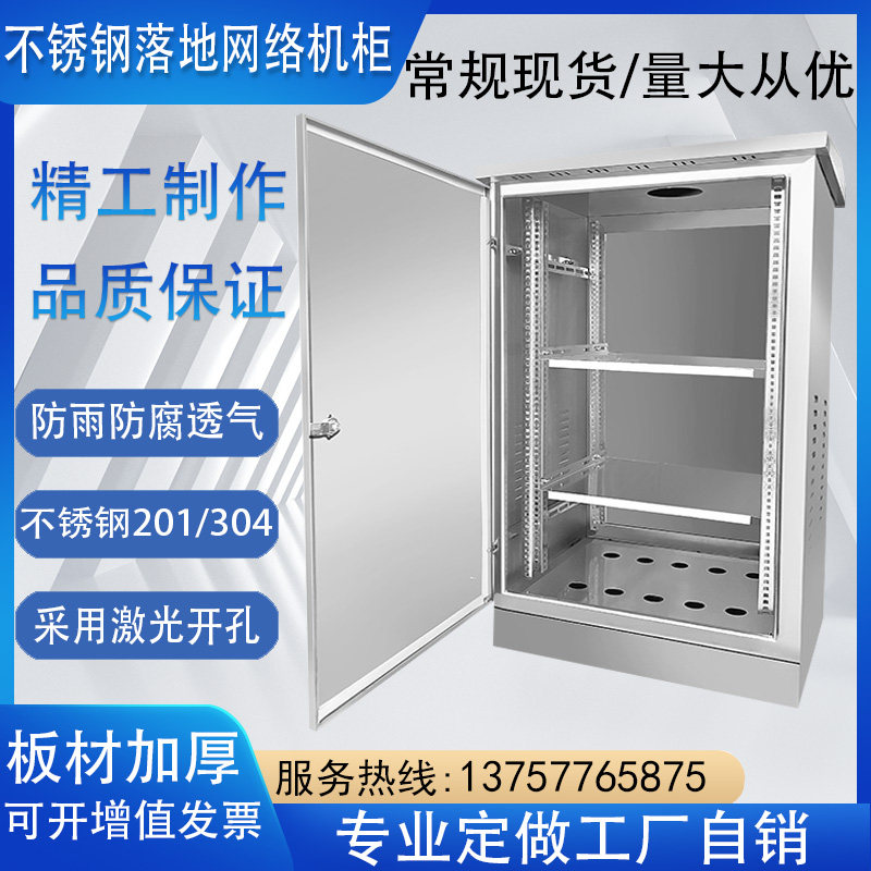 [USD 45.18] Outdoor 24U stainless steel network monitoring power player ...