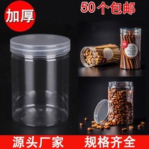 Honey bottle plastic bottle thick leak-proof transparent food grade pet with lid sealed round storage tank