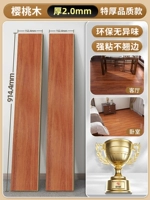 Вишневое дерево 1802 года [толщина 2,0 мм] 1 квадратный метр Очень толстая качественная модель