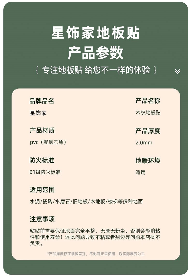 PVC Полы 仿木地板贴自粘地板革家用自己铺翻新改造塑料地砖加厚耐磨防水 OTHER