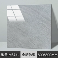 Совершенно новый фарфор M874L 【80x80 за штуку】
