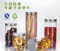 Aluminum cap plastic bottle transparent food sealed can food packaging bottle storage jar honey flower tea can