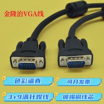vga line computer laptop connected to monitor tv projector video connection cable 15 pins 5M10m15 meters