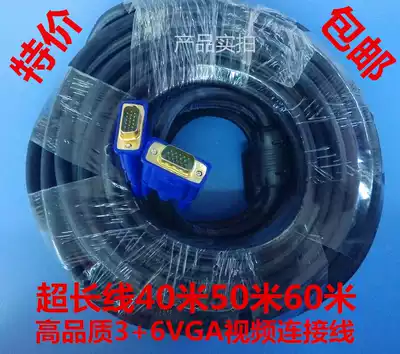 HD vga line computer screen TV transmission line vga cable line projection line 30 m 40M50 M 60 m