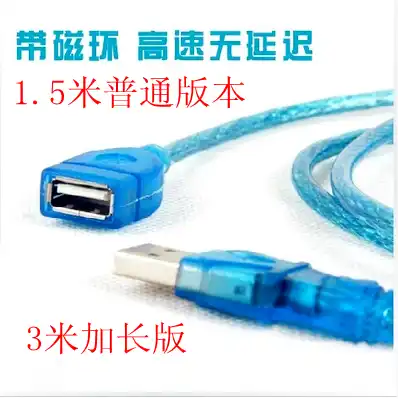 Pure copper USB extension cable USB2 0 extension cable 1 5 meters 3 meters 5M10m male to female high-speed connection cable