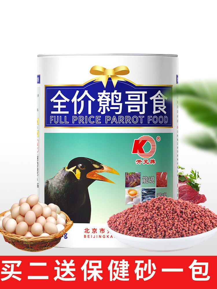 Kaiyuan Octag Bird Food Feed Beef Corn Nutritional Feats Mixed Birds Grain Hainan Black Wingers 8 Gothic Food