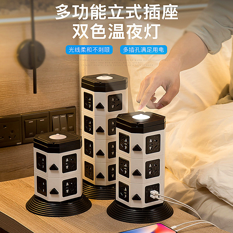 Stereo multifunction with night light converter usb socket porous panel Creative Magic Cube plug-in extension cord