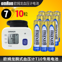 Omron wrist sphygmomanometer Wan Sheng 7 LR03 1 5V alkaline battery T10 special battery 10 sections