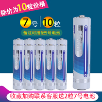 Liwang 7 battery Lei Bai keyboard AAA battery wireless mouse LR03 battery sphygmomanometer remote control frontal temperature gun