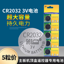 Newleader new Lida NL CR2032 3v button battery motherboard electric car car remote control applicable