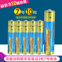Kendal Liwang No. 7 battery alkaline LR03 1 5v childrens toy air conditioner remote control special 10 tablets