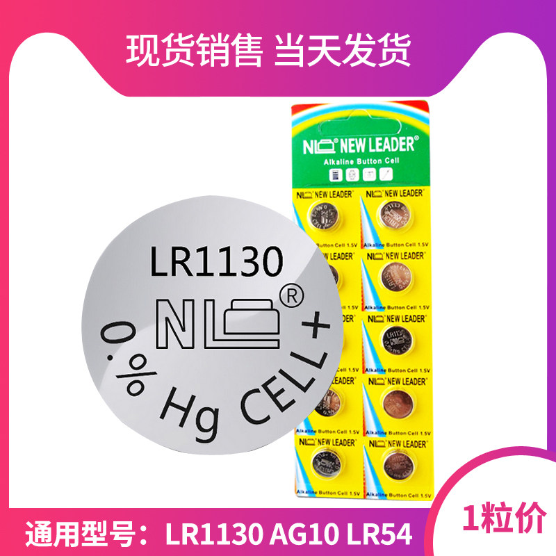 LR1130 button electronic 189 LR54 electronic meter 389A calculator AG10 sounding book battery G10A
