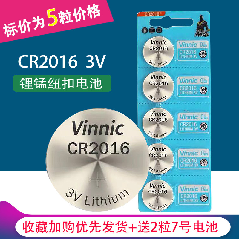 6pcs price VINNIC Pine CR2016 battery JAC Heyue RSA13 A30 Yueyue Tongyue battery