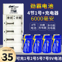 Jinba large No. 1 battery charger set multifunctional charger with 4 gas stove water heater battery