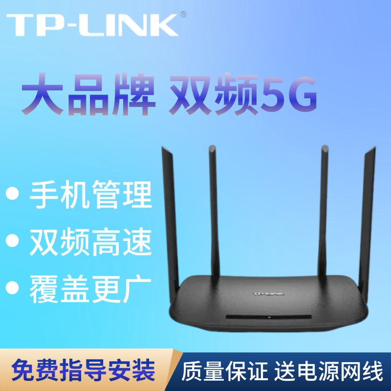 Tp-Link 5620 Full Gigabit Wireless Router 5g Dual-Band Home Wall-Penetrating Fiber Optic Wifi