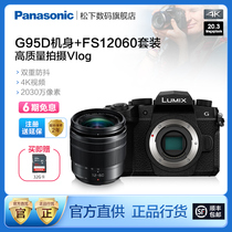 (Phase VI Interest-Free) Panasonic G95D FS12060 Lens Miniature Single-electric Vlog HD Anti-vibration Digital Camera