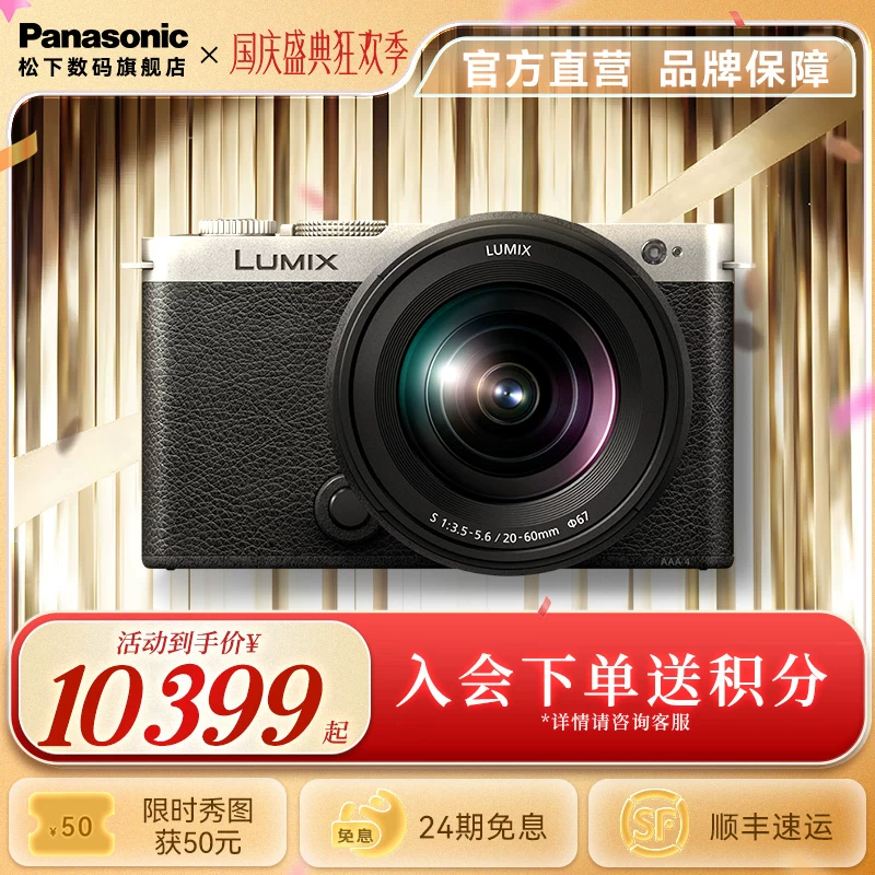 [Флагманский магазин] Panasonic S9 полнокадровый беззеркальный фотоаппарат с гибридной фокусировкой в реальном времени и LUT
