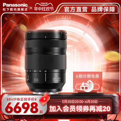 Panasonic 24-105mm F4 full-frame mirrorless camera standard ເລນຊູມ S-R24105GK L mount