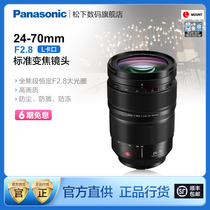 (Flagship Store) Panasonic 24-70mm F2 8 Full Screen Standard Zoom Lens E2470GK Lens