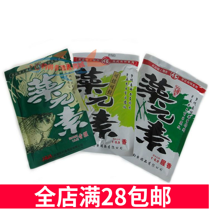 Chemical Fish Bait Crucian Carp Bait Algae element fishy aromas Shonew fish Bait Wild Fishing Black Pit Carp Grass Fish Feed Fishing Bait-Taobao