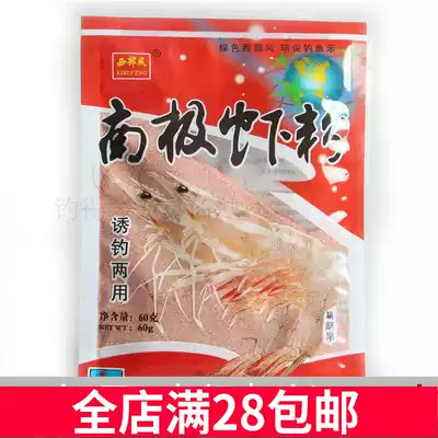 Western wind bait Antarctic shrimp pink worm powder shrimp flavor fishy fishing bait Bait bait additive Additive Fishing