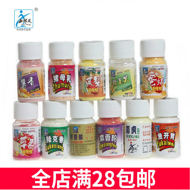 Western Wind Fish Bait Additive Small Drug Pig Breast Milk Luke Chambermaid Open Stomach Musk Pink Strawberry Essence Seductive-Taobao