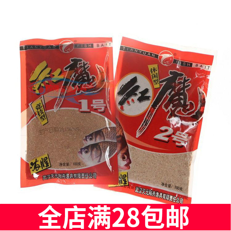 Wuhan Tianyuan one thousand Sichuan Bait Red Magic 1 Number 2 Thick Fishy Fishing Bait Wild Fishing Black Pit Crucian Additive-Taobao