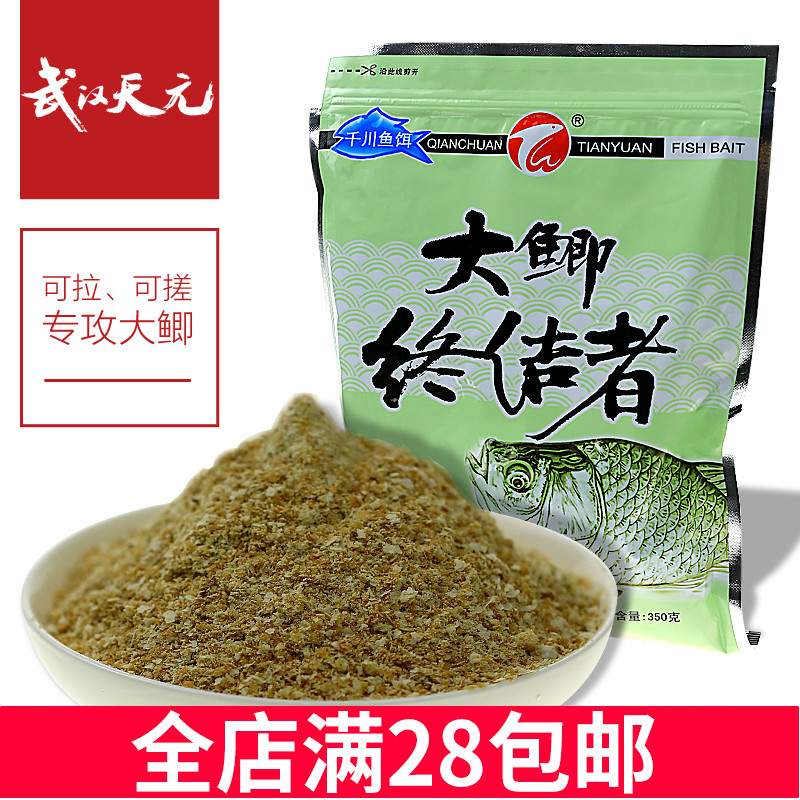 Wuhan Tianyuan Qikawa Terminator of Five Elements Bait Bait Little Drug Carp Bait Bait