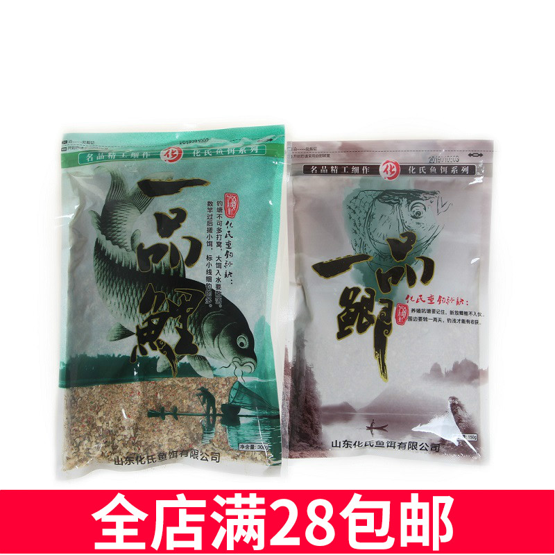 Chemical Shootto Xinhua Fish Bait in Longwan carp One pint of carp Carp Black Pit Fishing Bait Crucian Carp Wild Fishing Bait Stock