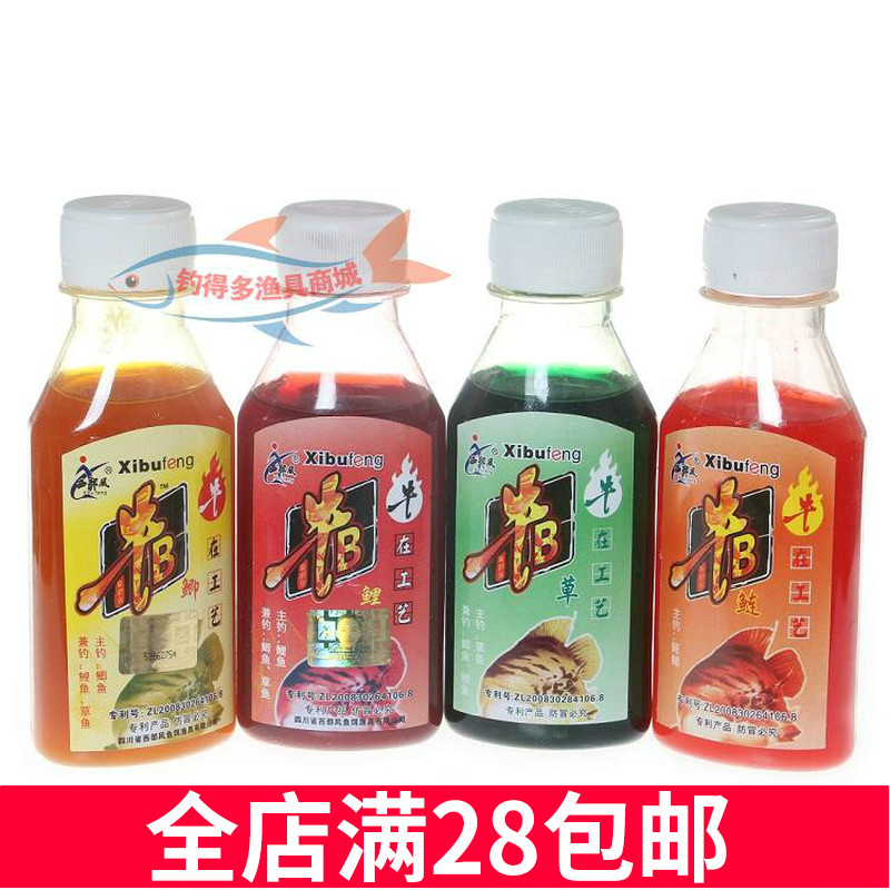 Western Fenghai Bait Carp Fish Water Fish Liquid Pharmaceutical Bull B bait additive for Booby Black Pit Formula