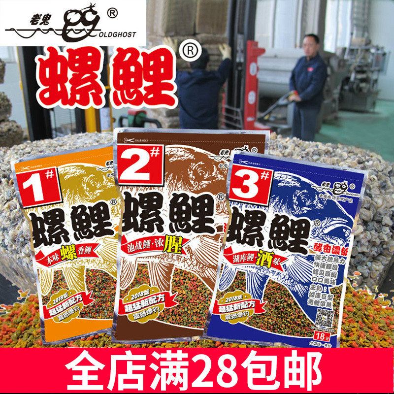 Old ghost bait Snail carp 340g thick fishy No. 1 snail carp No. 2 snail carp No. 3 snail bait fishing bait bait