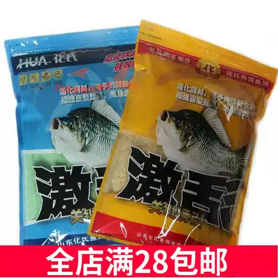 Hua's activated bait Huaxin summer river bait carp carp grass carp grass carp wild fishing lure fish bait fishing gear