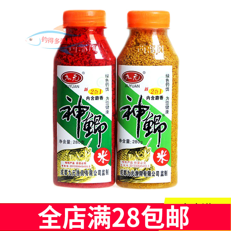 Western Wind Jiuyuan Bait God Crucian Rice Wild Fishing Lure Rice Musk Rice Pangyu Carp Bait Carp Carp Fishing Xiaomi