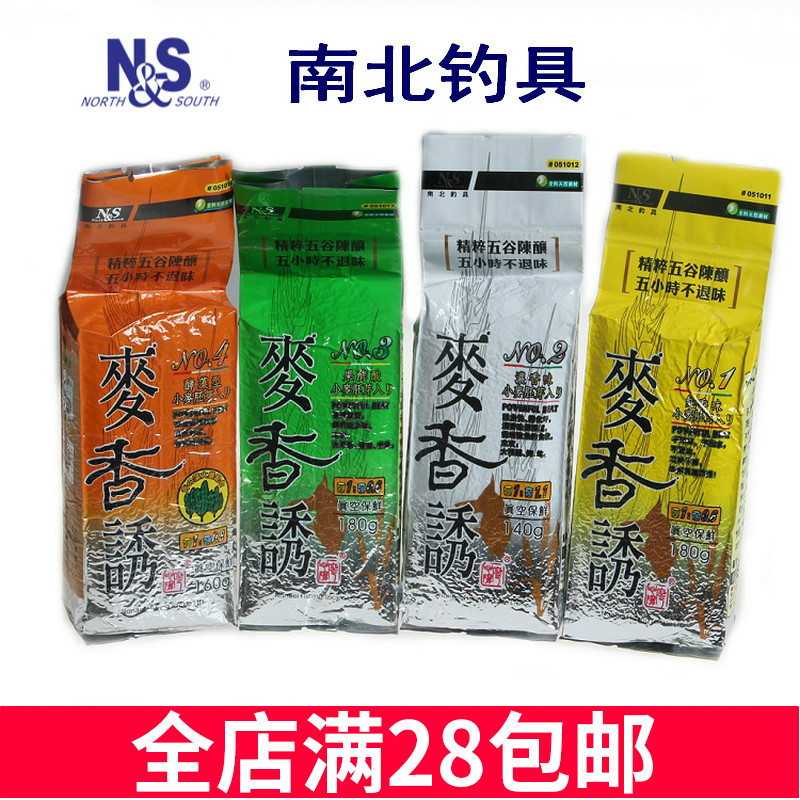 North and South fishing bait wheat fragrance lure 1#2#3 strong fragrance crucian carp fishing bait wild fishing competitive black pit fishing bait nest material