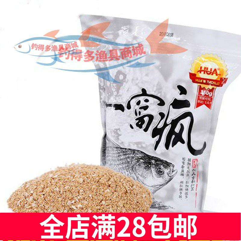 Culture's One Nest Crazy Fish Bait Carp Carp Carp Comprehensive Bait Grain Milky Scent Wild Fishing Great Crucian Fish Black Pit Bait 350 gr-Taobao