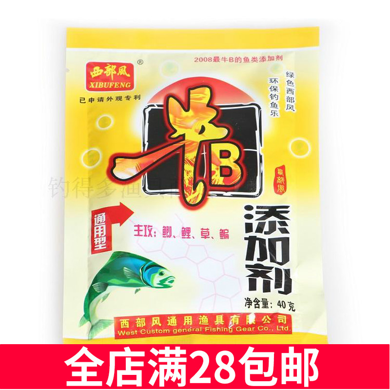 Western Wind Fish Bait Bull B Additive Main Attack Crucian Carp Carp Fish Bream Fish Bait Fish Bait Additive Fishing Gear