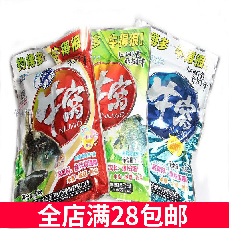 Western Bait's nest 1 2kg reservoir pond kills the bait bait particles of the tub