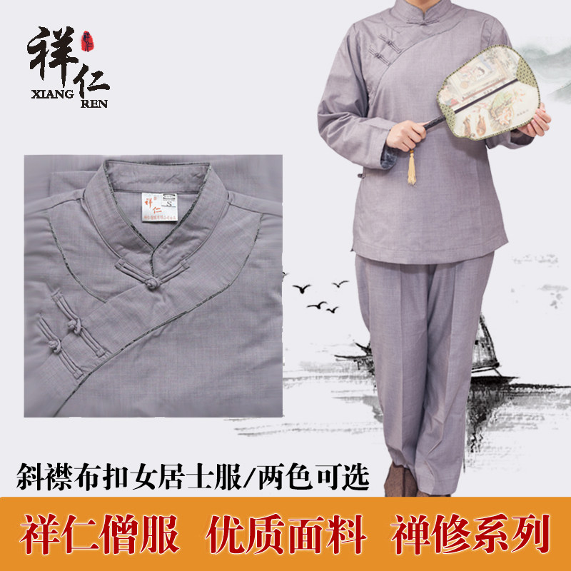 Xiangren Haiqing lay suit Meditation suit suit Female spring and Autumn collar oblique lapel cloth buckle Puja ceremony Buddha Haiqing Volunteer Suit