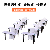 Simple folding table training table long table conference table negotiation table mobile flip table pulley side flip table reading table