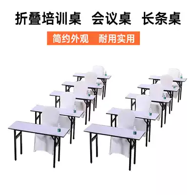 Simple folding table, training table, long table, conference table, moving flip table, pulley, flip table, reading table