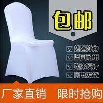 Thickened elastic chair cover one-piece chair cover banquet meeting hotel celebration wedding chair cover seat white chair cover