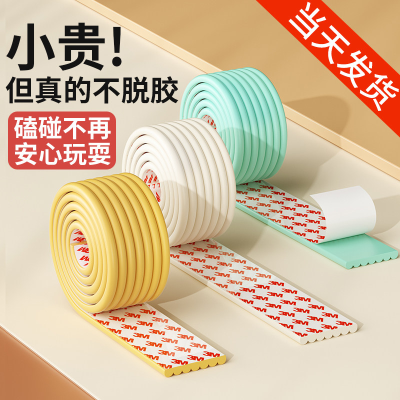 Crash-proof strip children eco-friendly and non-toxic soft bag baby anti-crash protection strip table wall corner wrapping corner guard bar baby